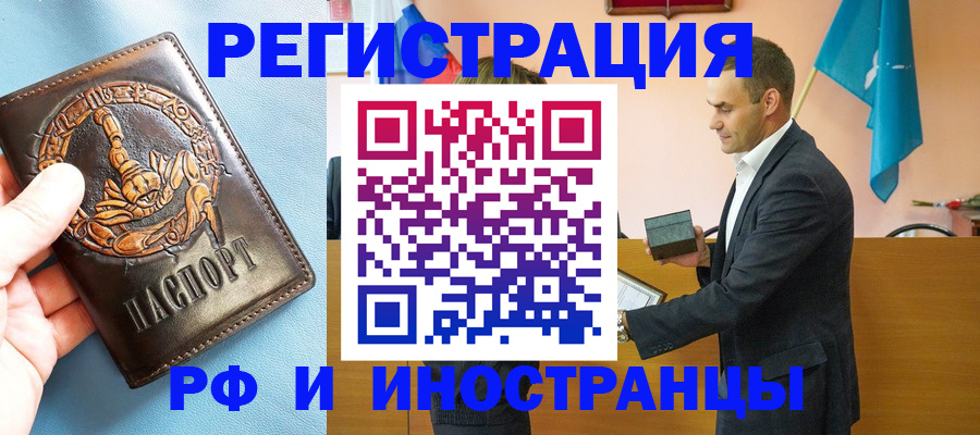 временная регистрация адрес в Кемеровской области