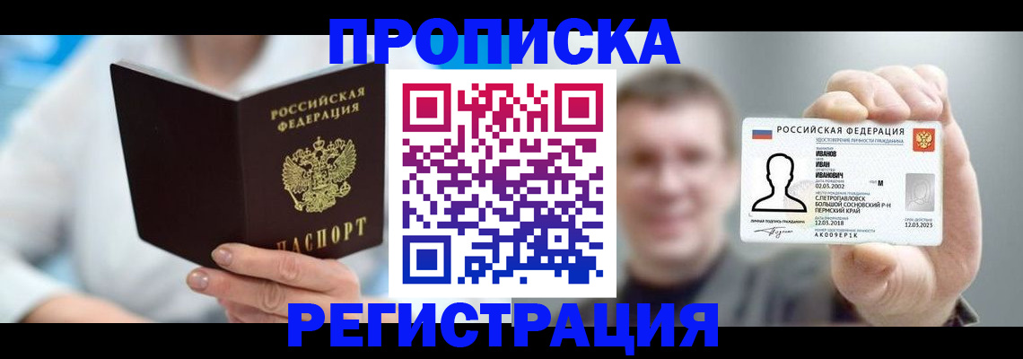 миграционный учет в Кемеровской области