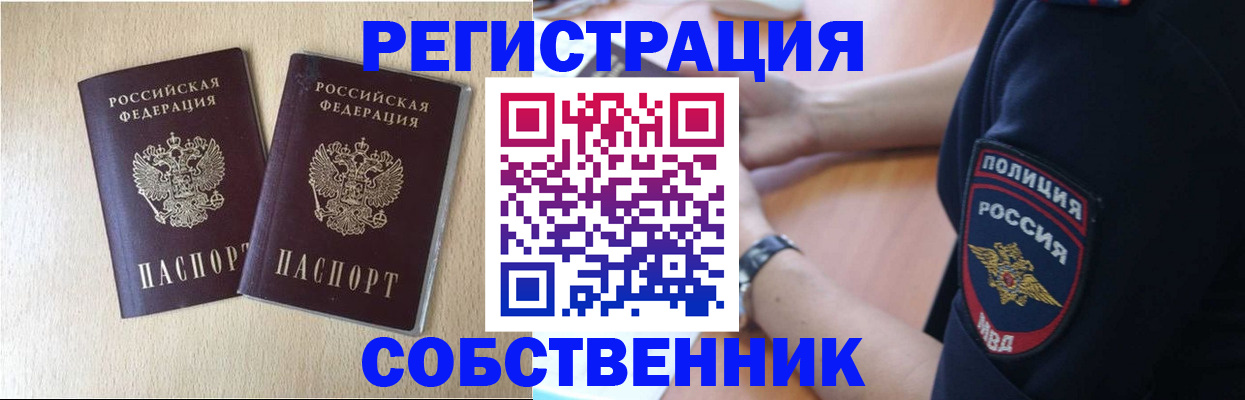 временная регистрация для школы в Кемеровской области