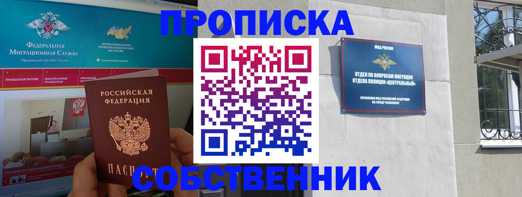 прописка поиск в Кемеровской области